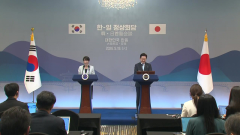Korea-Japan Summit